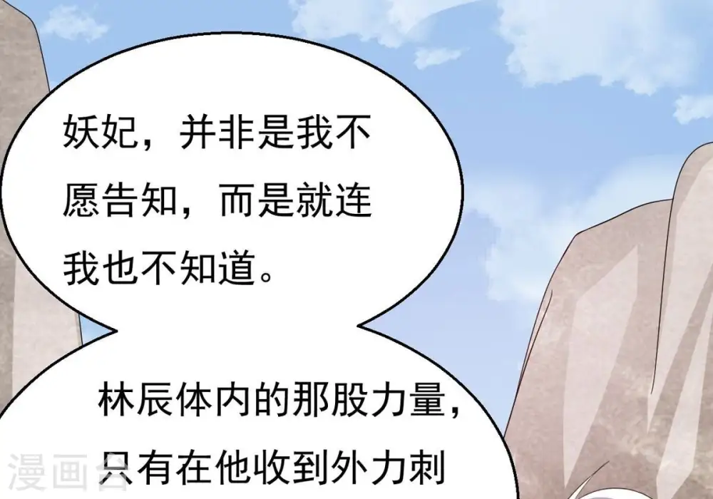 第378话 疯魔状态六亲不认52