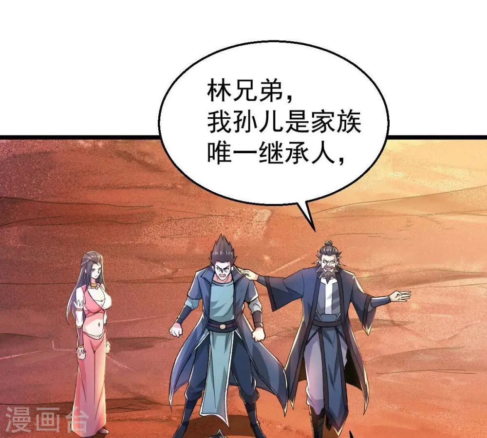 第187话 倒戈偷袭？！7
