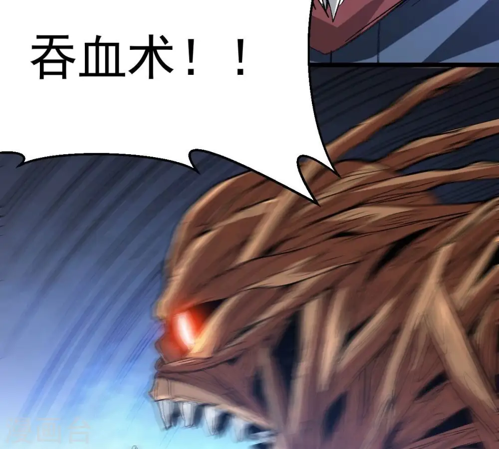 第225话 树妖？54