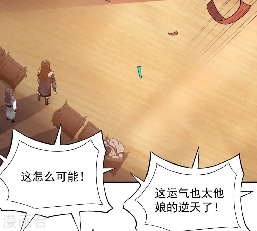 第147话 捡到宝贝啦6