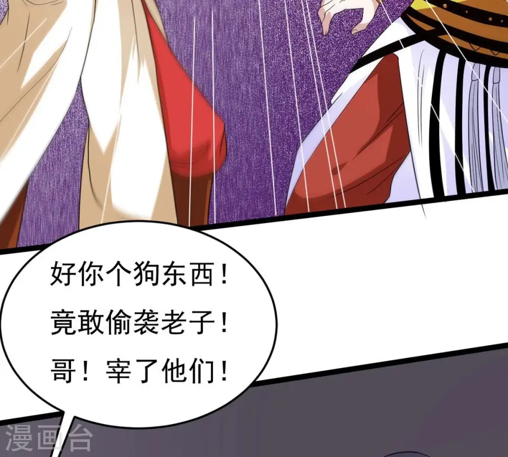第287话 天戈师兄？23
