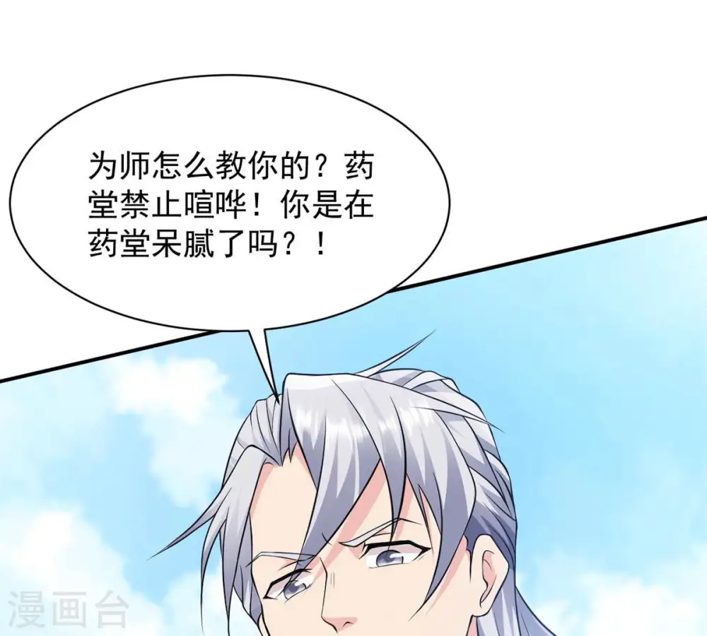 第115话 枭药前辈8