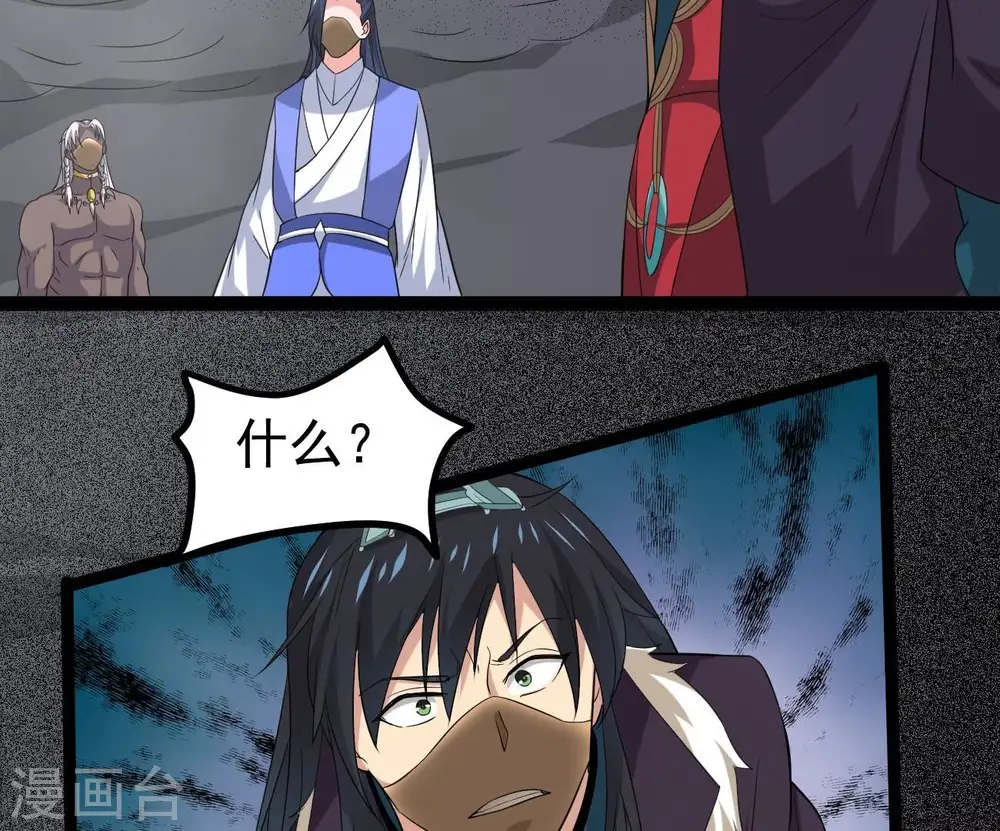 第289话 墓中遇险33