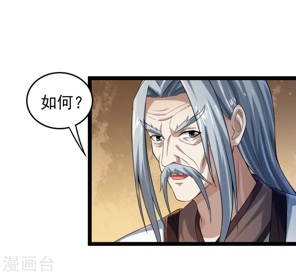 第211话 洞彻之眼！！68