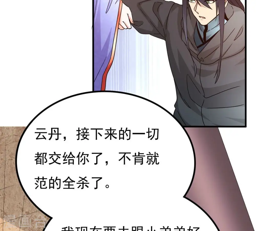 第365话 姐姐好看吗~55