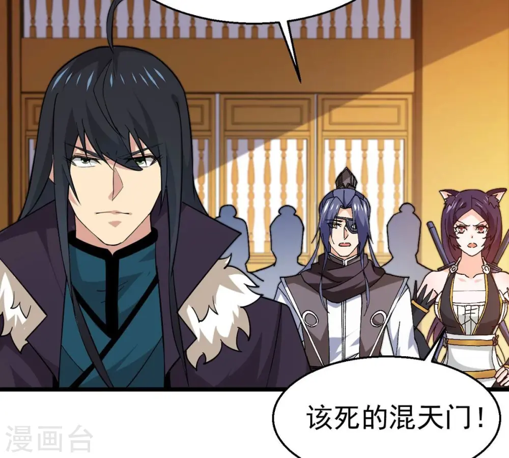 第326话 混清天道丹别想要了3