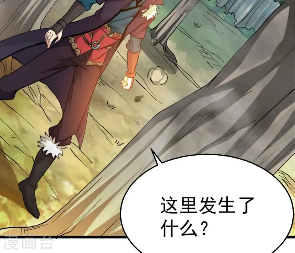 第236话 九虚异象43