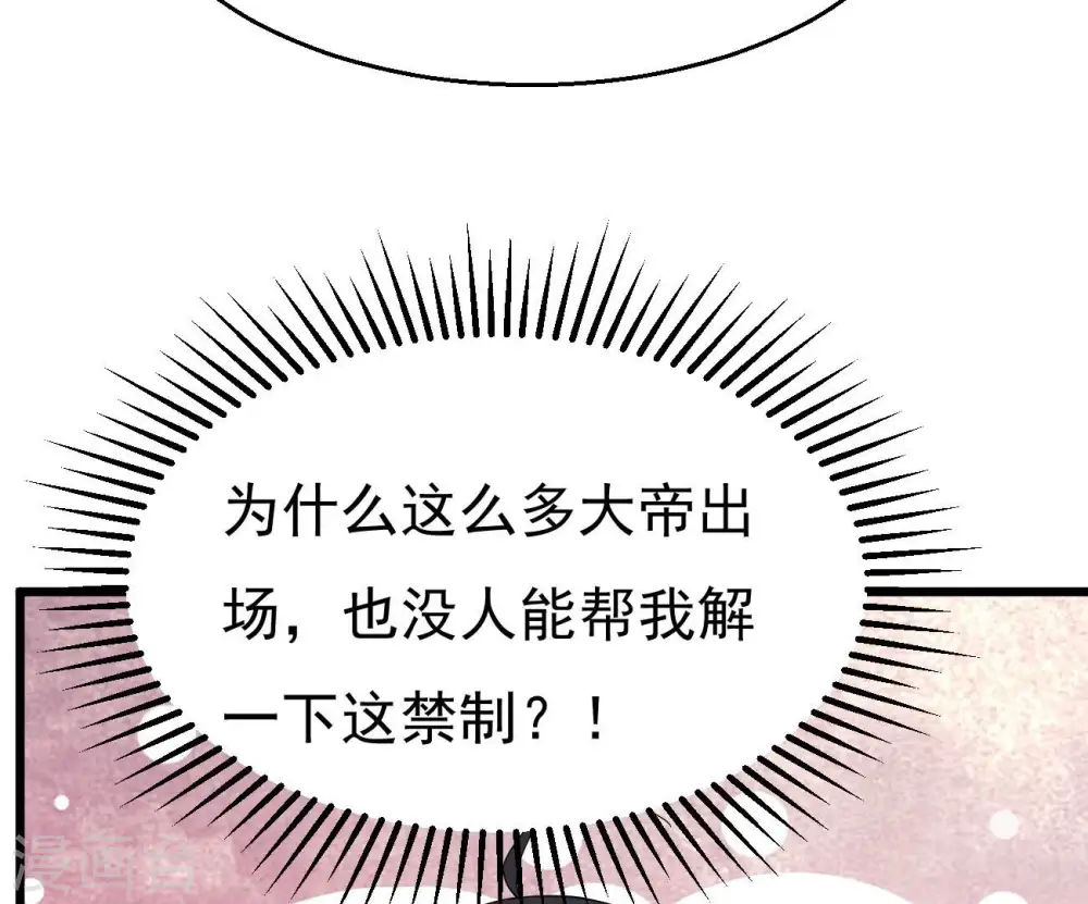 第332话 真正的大帝13