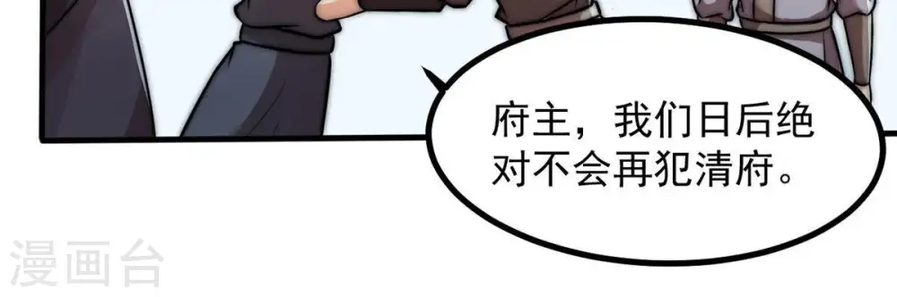 第95话 府主来了84