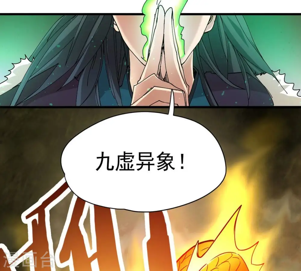 第239话 没有感情的拔草人45