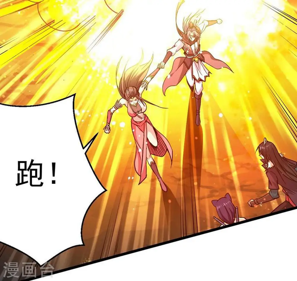第226话 兽化形态53