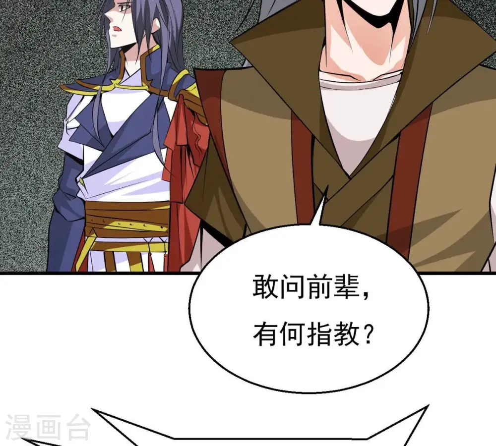 第295话 幽冥虚王84