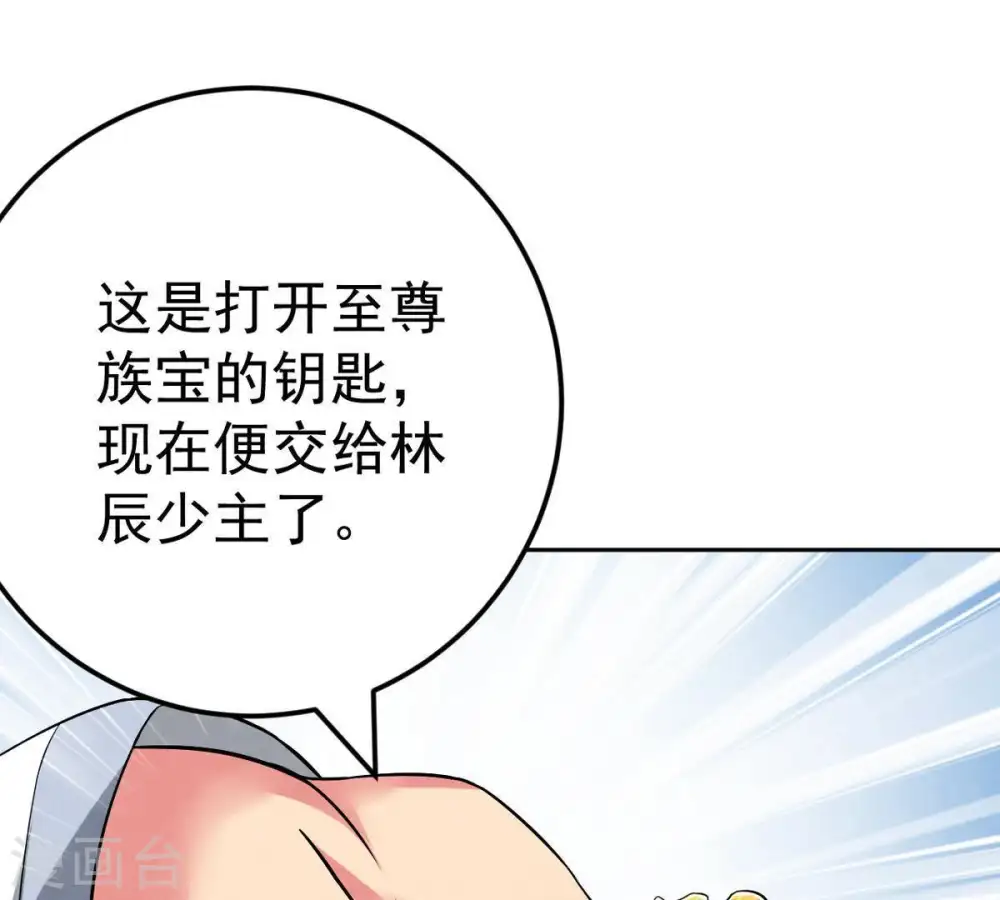 第22话 算总账43