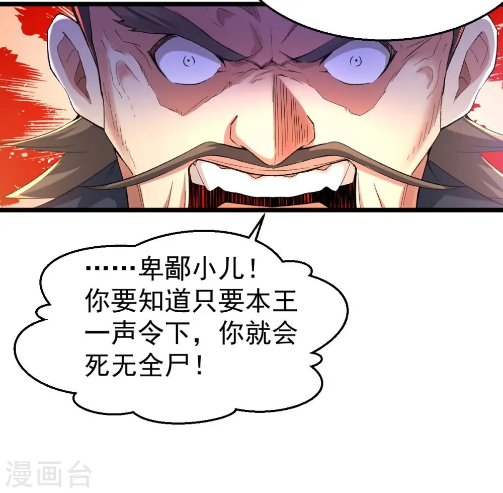 第186话 夜王的选择7