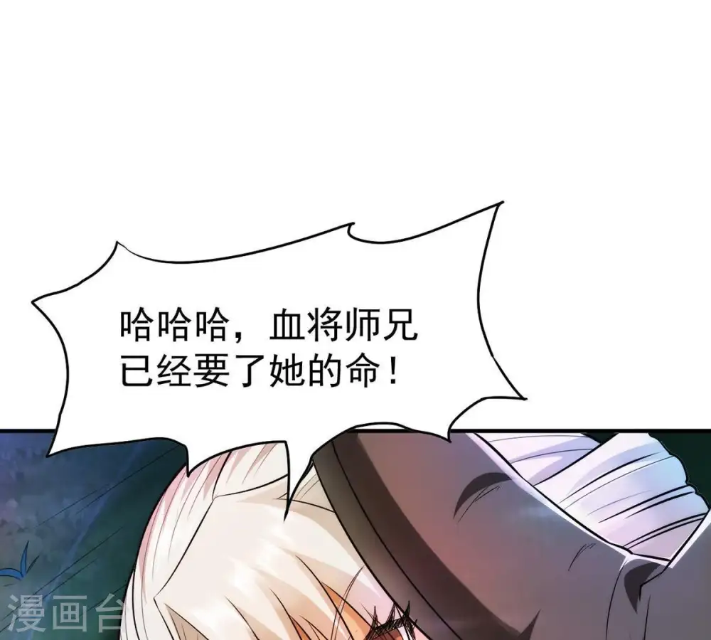 第87话 你把云衣师姐怎么了！22