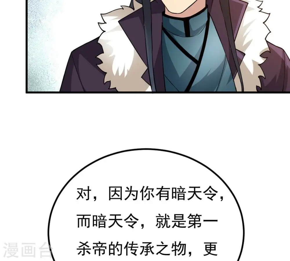 第350话 王的象征84