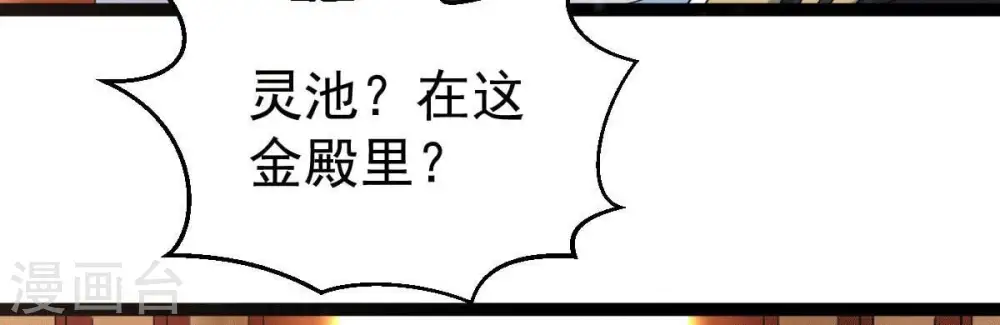 第275话 吞噬魔力32