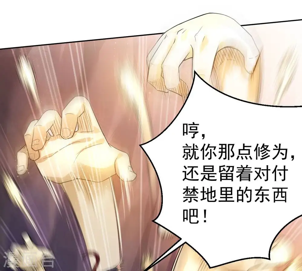 第193话 两兄弟？38