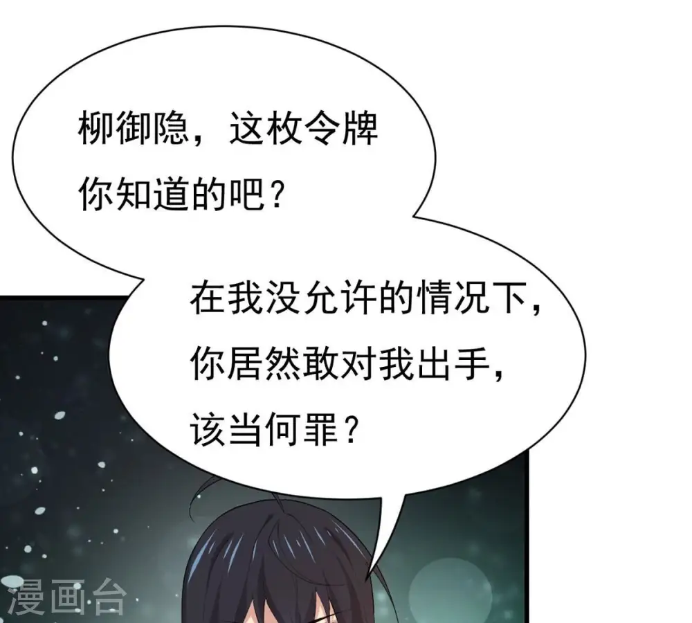 第354话 杀帝传人46