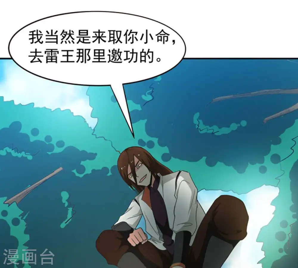 第69话 遗臭万年14