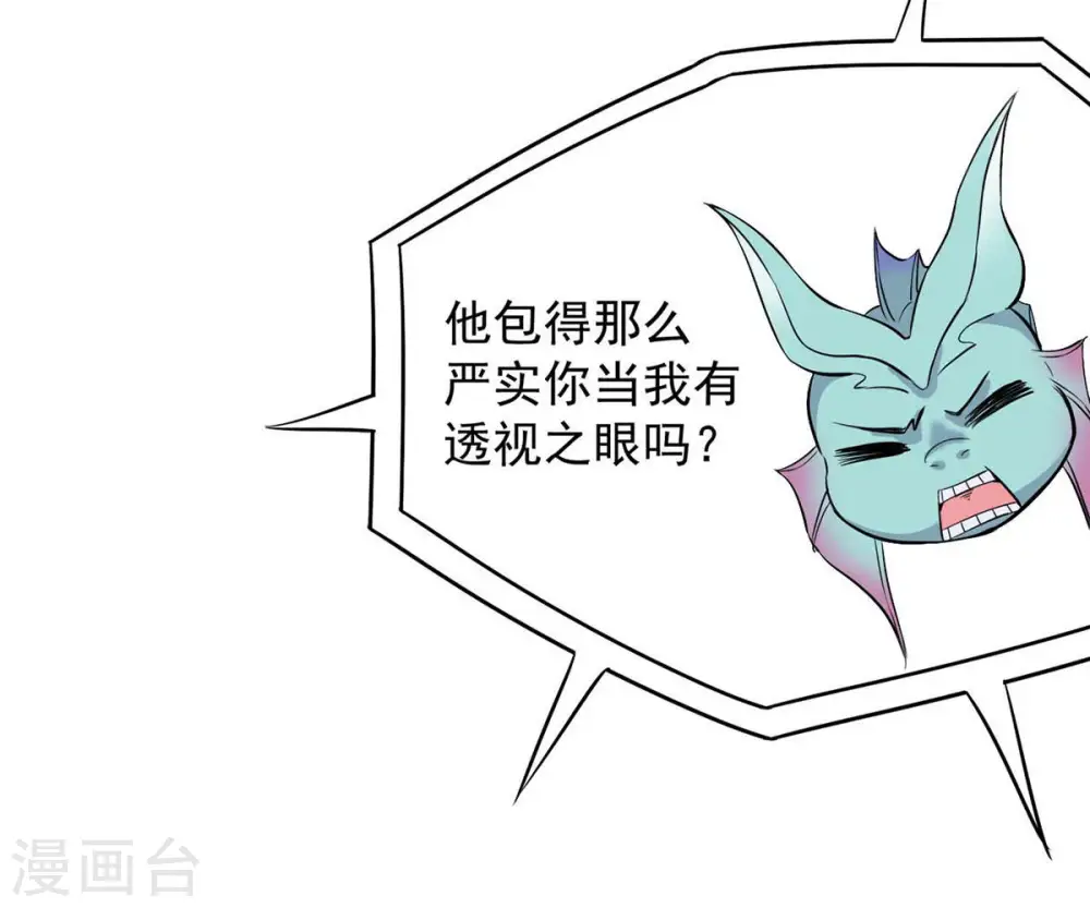 第79话 前辈是？89