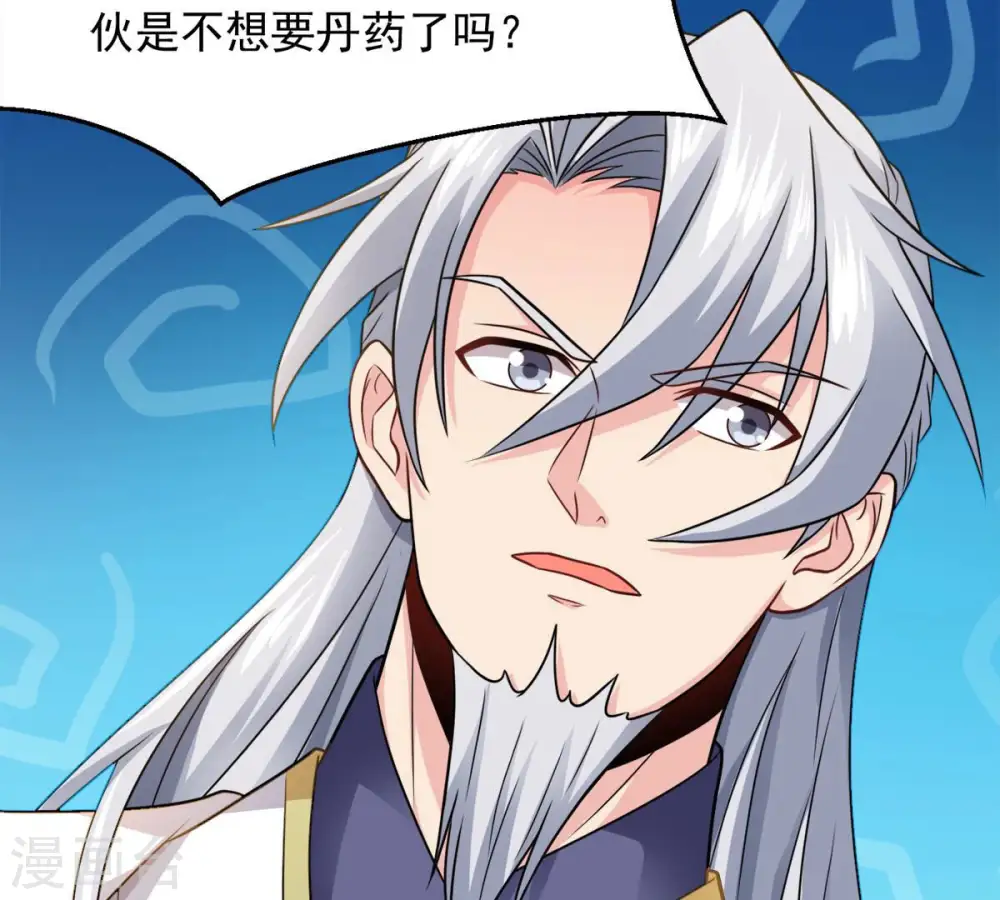 第136话 杀皇林辰3