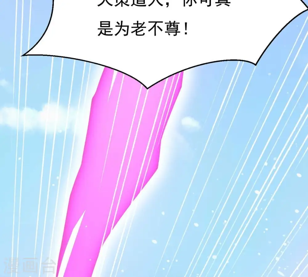 第312话 奉劝你做人要低调！87