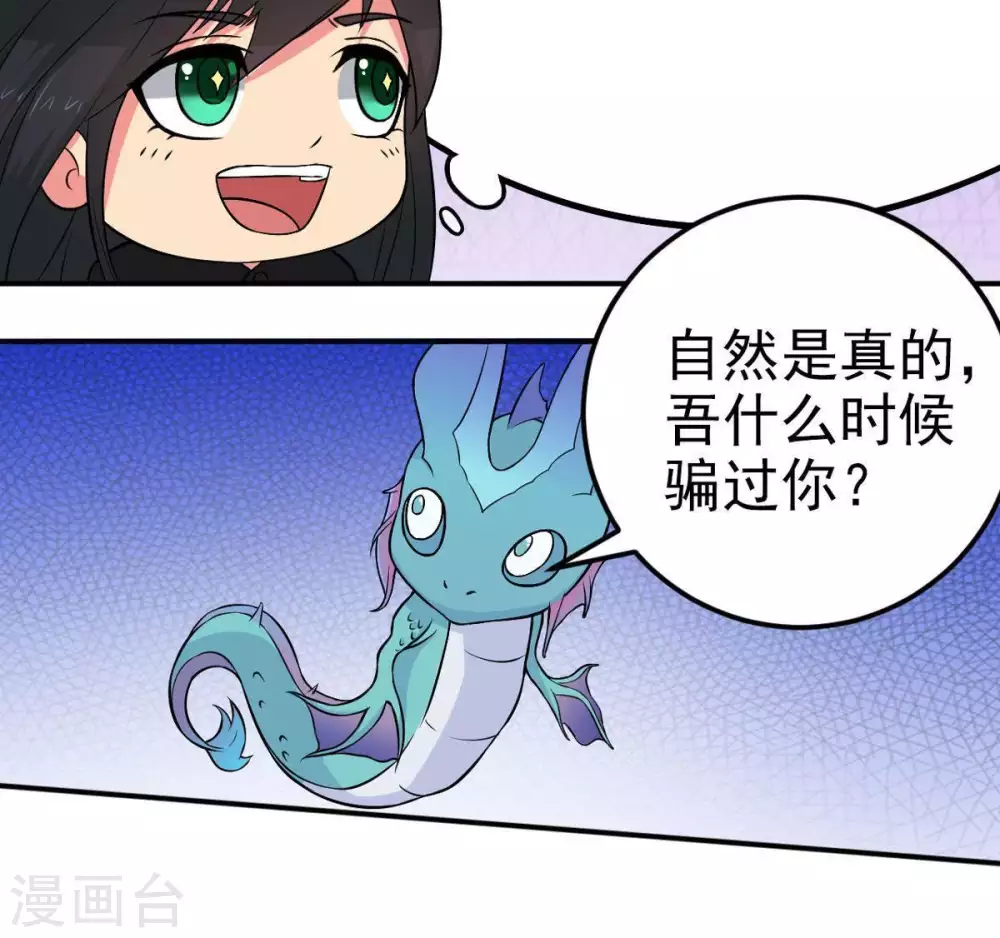 第8话 纯元灵池32