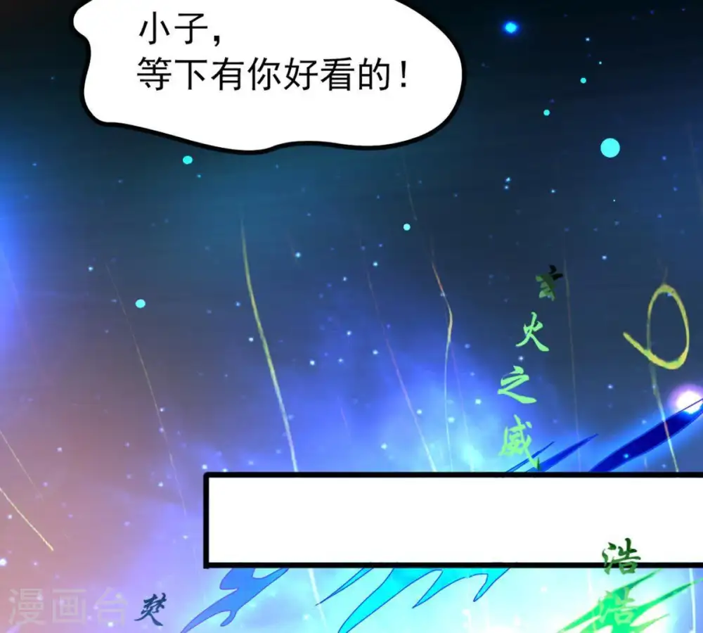 第37话 至尊武技9