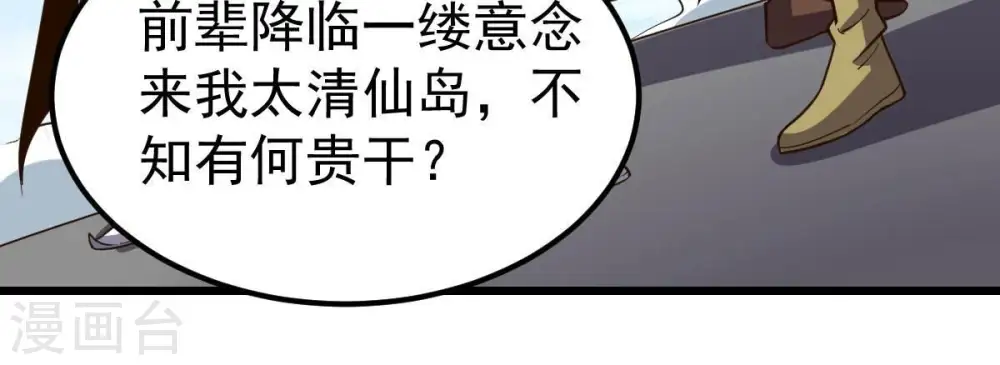 第232话 林辰的父亲4