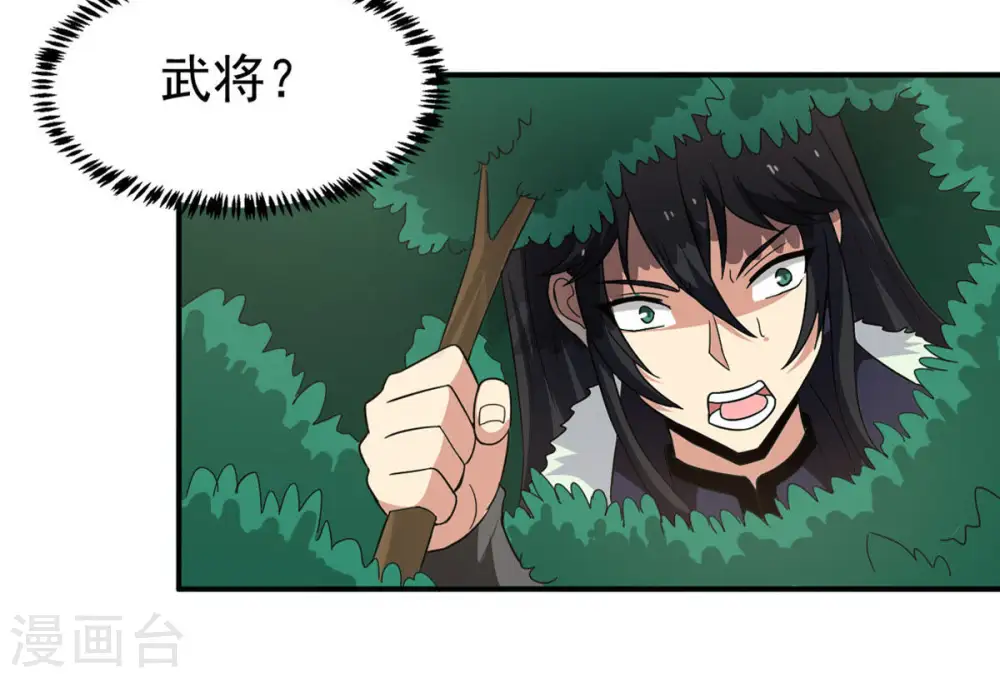 第70话 鬼神之气51
