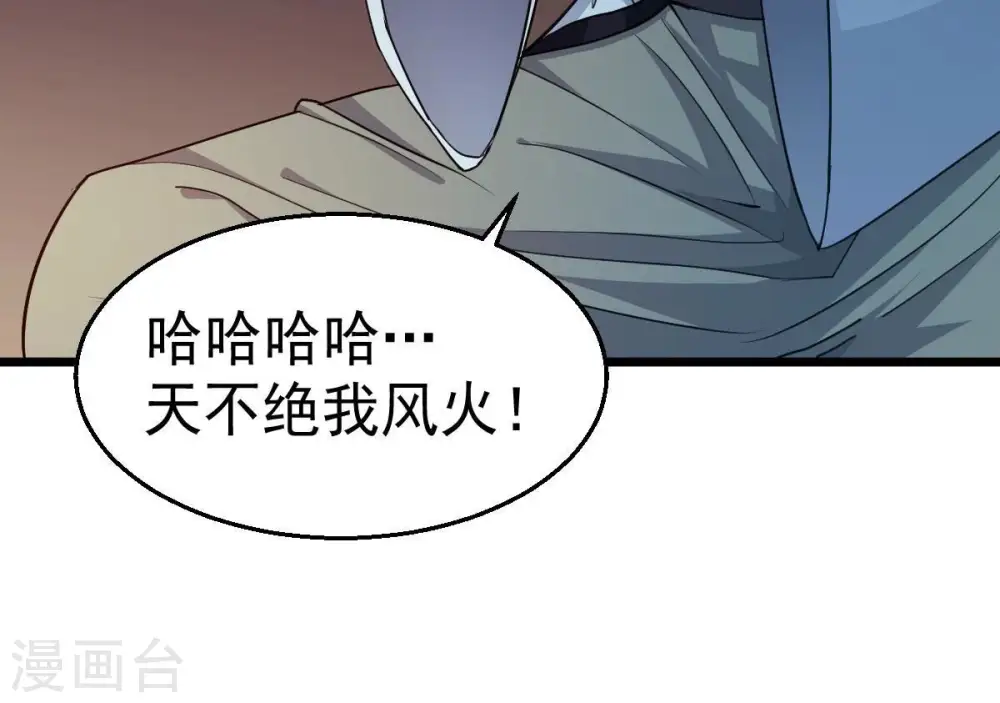 第211话 洞彻之眼！！11