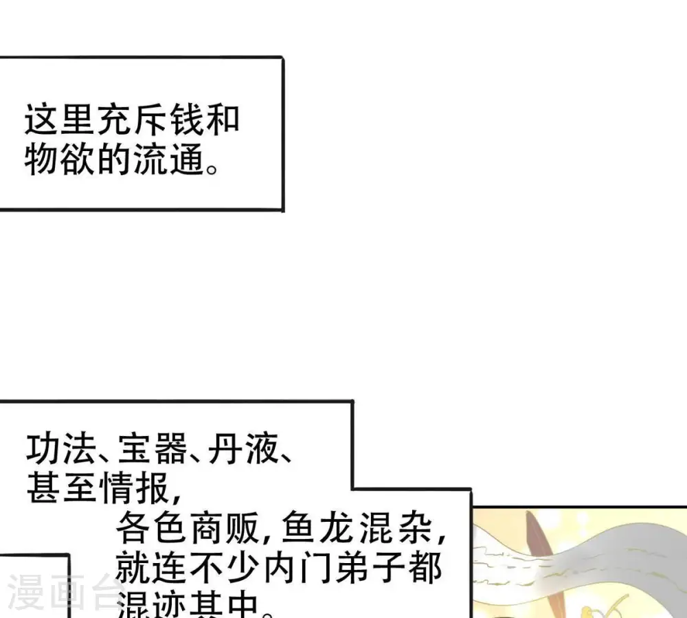 第35话 器物鉴定33