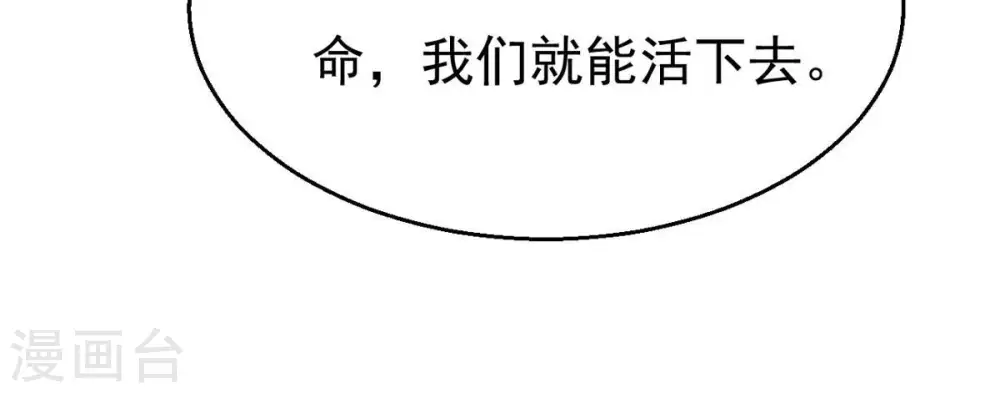 第326话 混清天道丹别想要了23