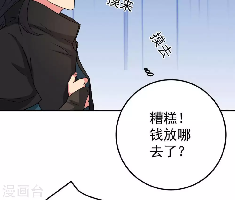 第14话 再回夜潮城31