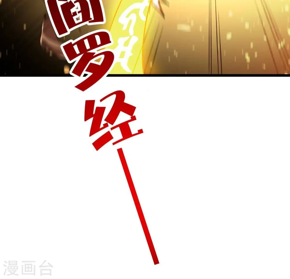 第225话 树妖？32