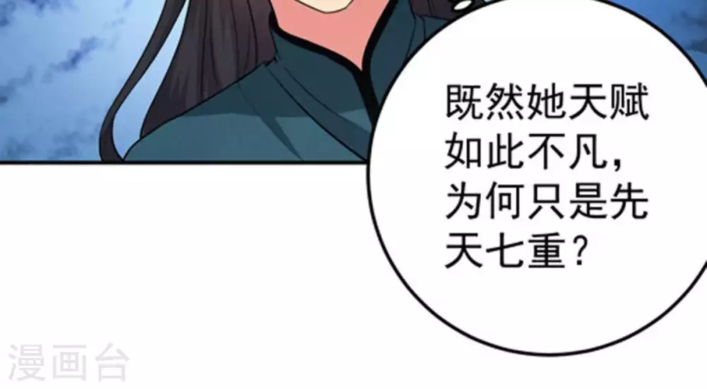 第16话 林家族典29