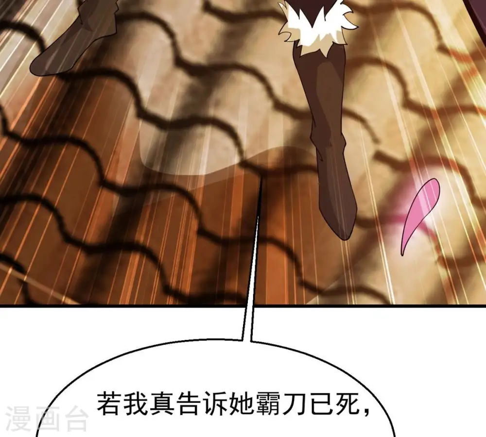 第316话 辰盟危机解除！88