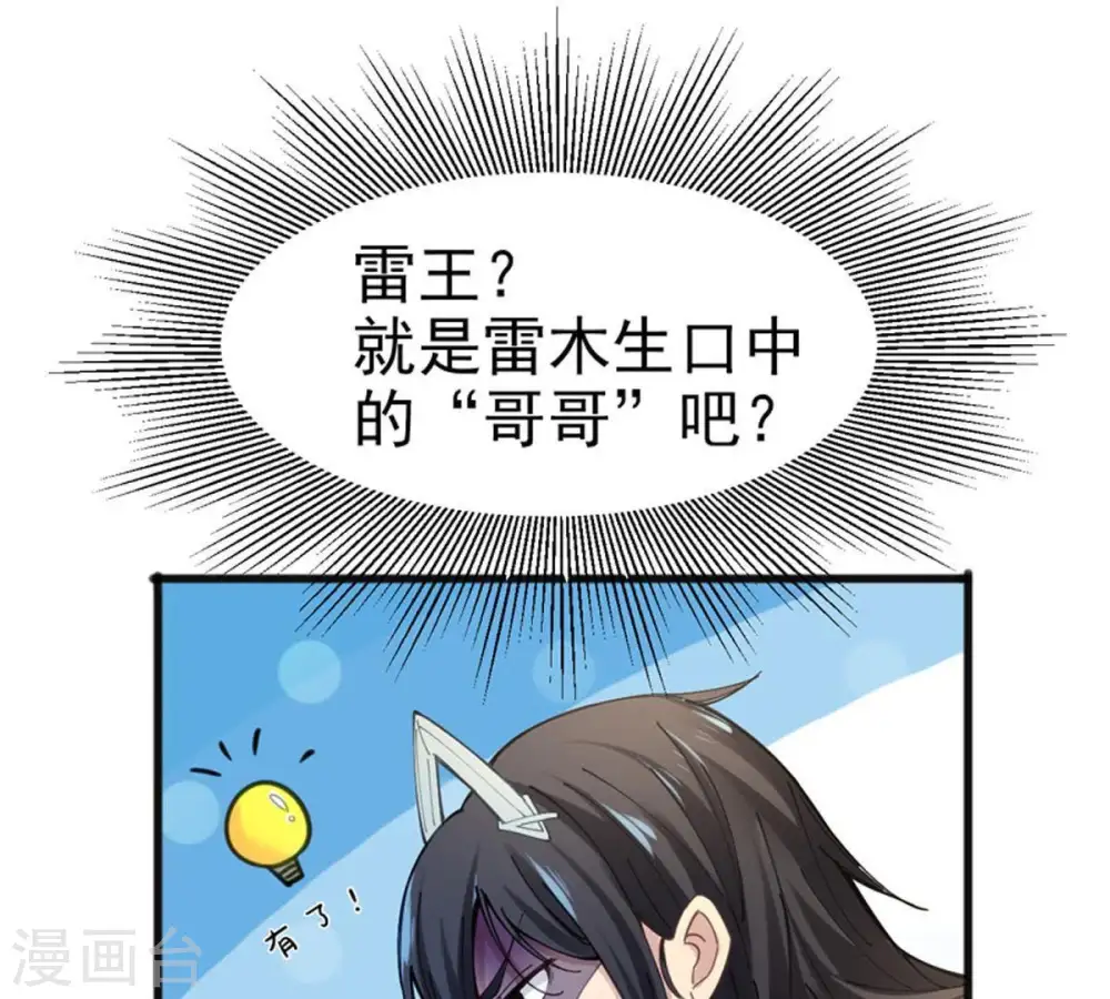 第40话 杀血圆盘18