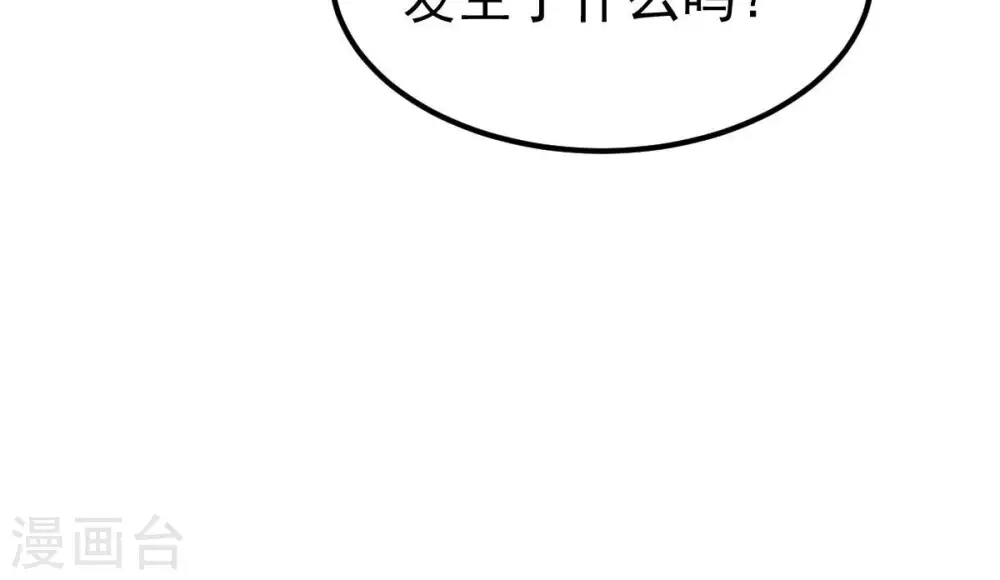 第259话 大事不妙33