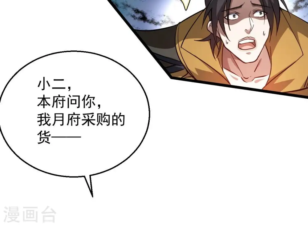 第209话 月恒17