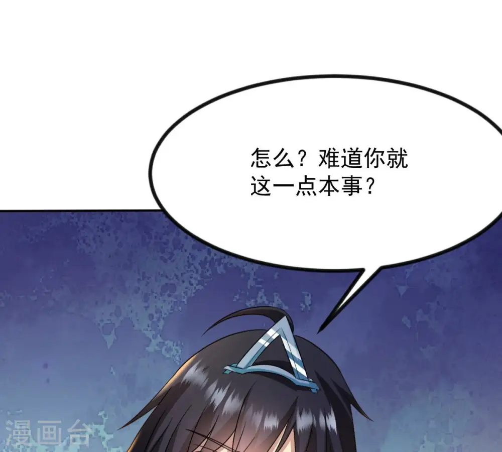 第123话 兵太子51