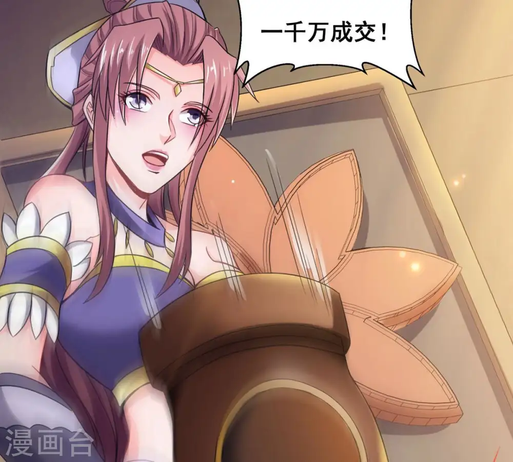 第145话 你买的起吗？15