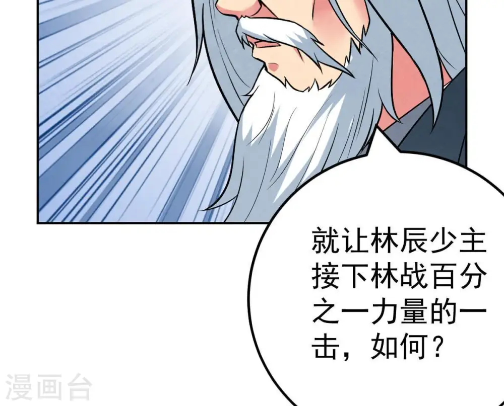 第23话 接下一击14