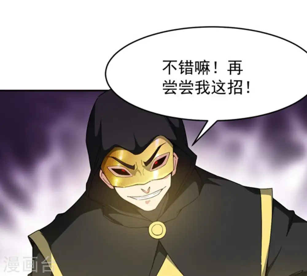 第64话 鬼将黑阴60
