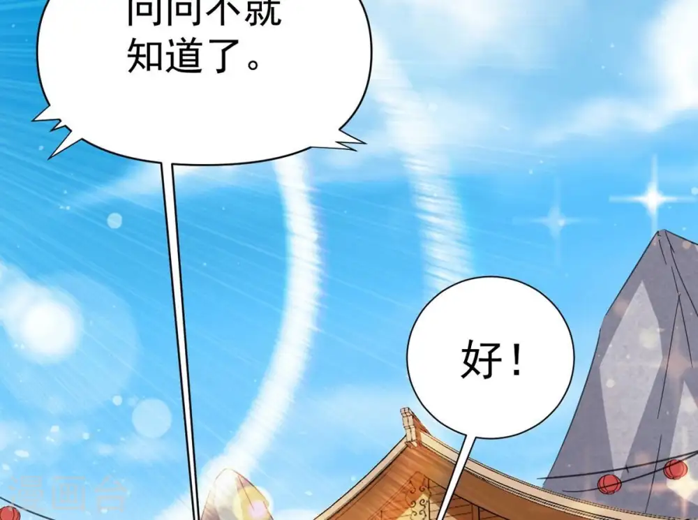 第269话 丹灵族人40
