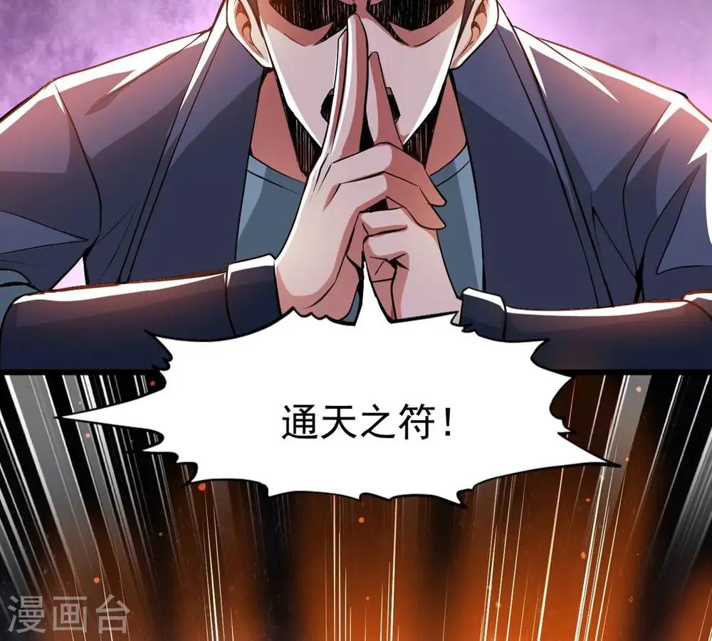 第303话 召唤冥帝！67