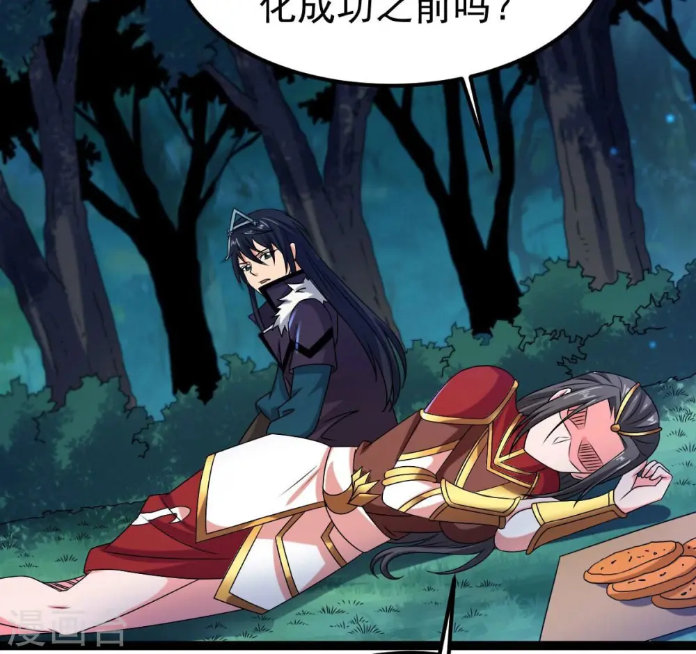 第264话 虚刃池29