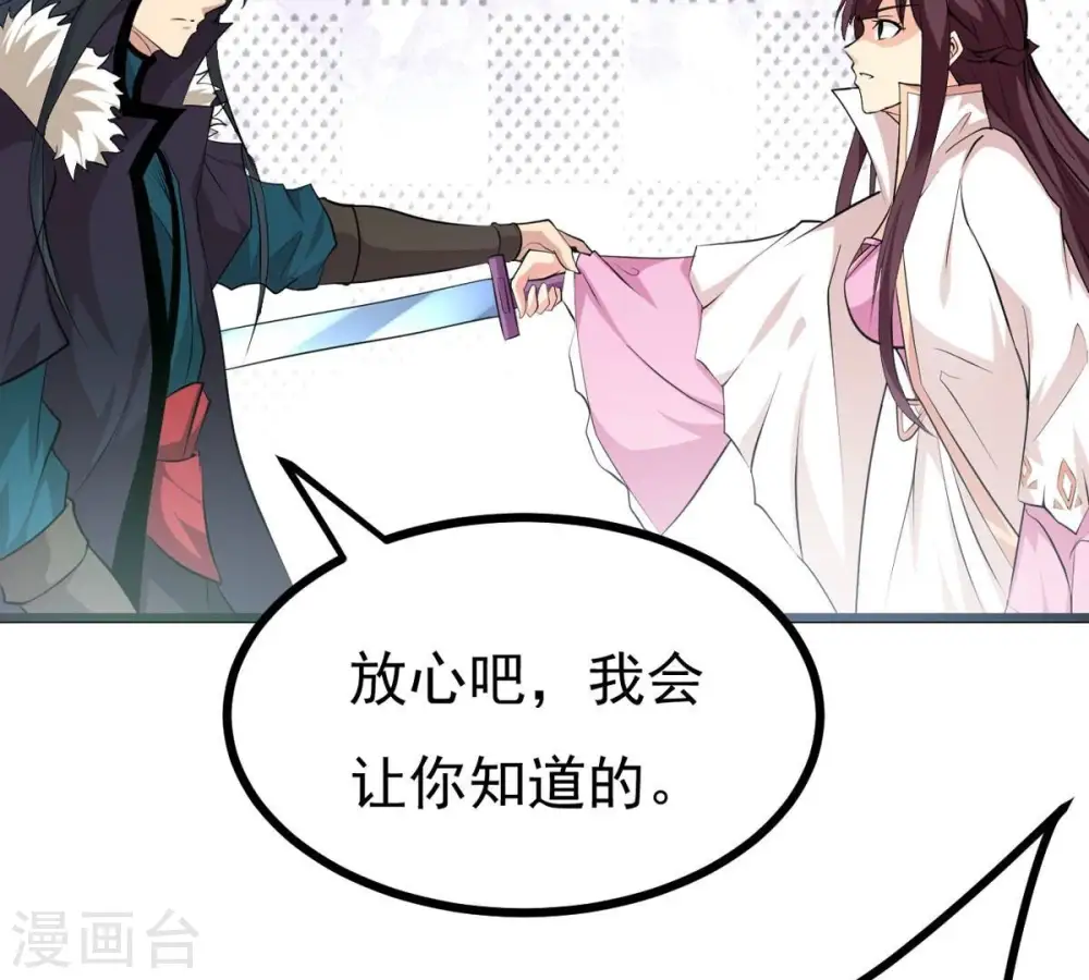 第309话 围攻辰盟1