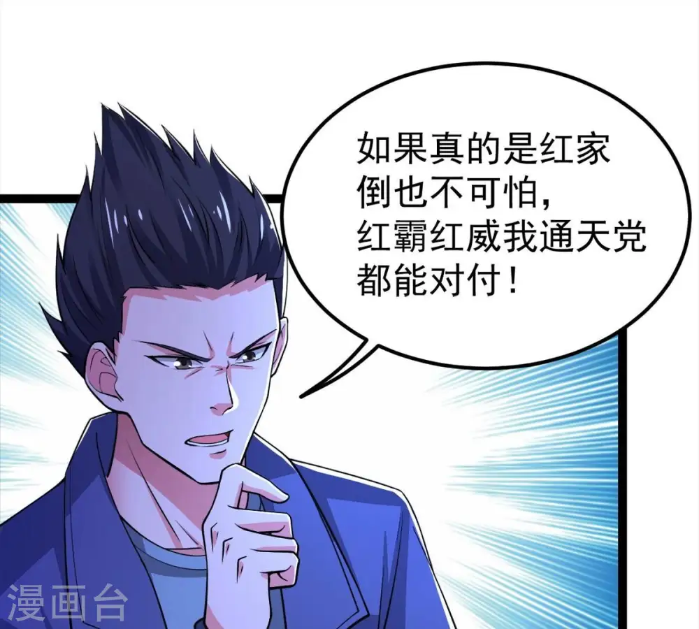 第185话 快！交出我的朋友！23
